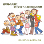 老化する 英語 - 老化的定義為何